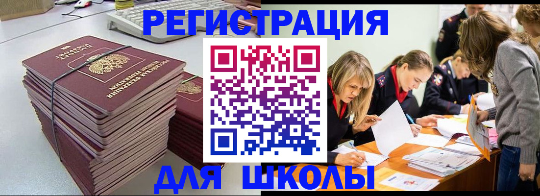 временная регистрация поиск в Красноярском крае