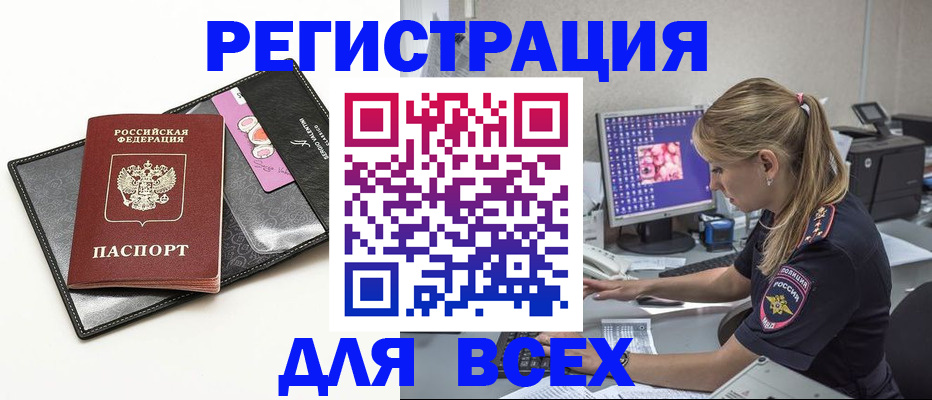 прописка в квартире в Красноярском крае